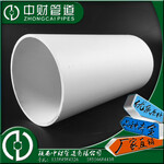 陕西中财家装排水管PVC实壁排水管PVC-U排水管外径110mm