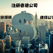 香港公司主体资格证明，用于大陆投资