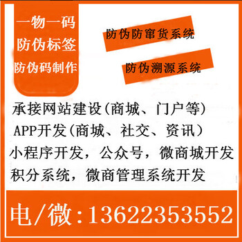 分销商城系统，小程序开发，积分商城系统搭建