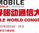 2019西班牙MWC-巴塞罗那通讯展）图片