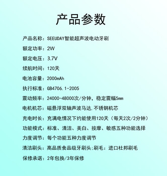 SEEUDAY声波电动牙刷防水防摔自动牙刷