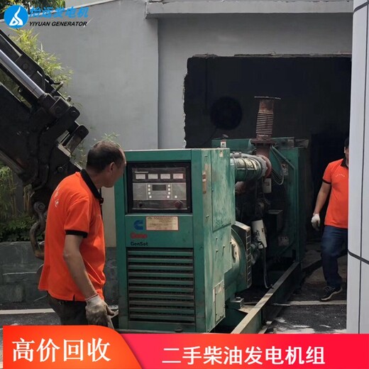 连州回收旧发电机设备-发电机回收商家回收