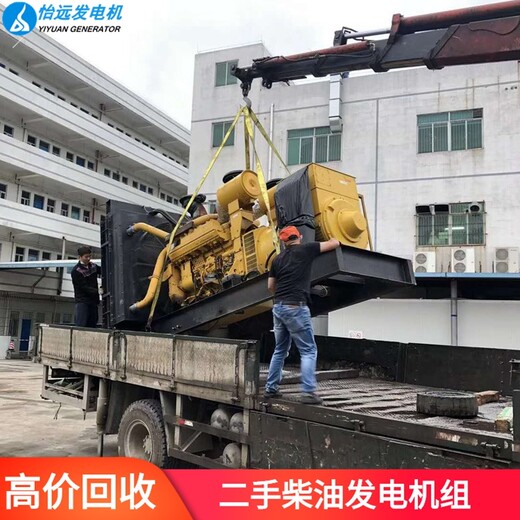 陸河回收舊發(fā)電機價格查詢-舊發(fā)電機回收拆除公司現(xiàn)款支付
