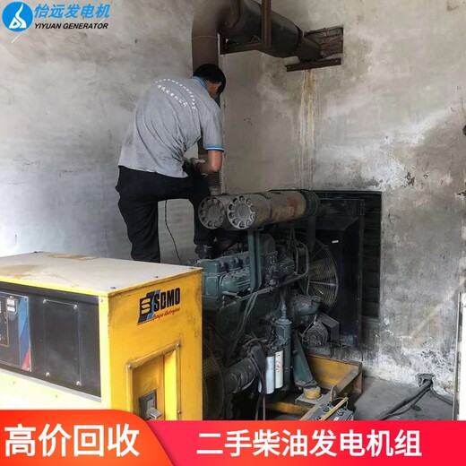 潮州舊柴油發(fā)電機哪里回收-發(fā)電機回收商家免費估價