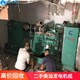 二手發(fā)電機回收39