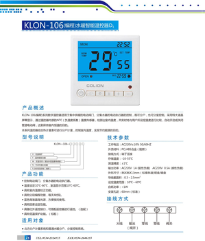 廠家地暖水暖液晶溫控器可編程可不編程電熱執(zhí)行器分室控制溫控器可定制