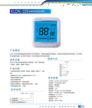 廠家可編程電暖智能大屏液晶顯示溫控器開關(guān)碳纖維碳晶板溫度控制開關(guān)