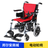 互邦HBLD3-B輕便折疊鋰電電動輪椅