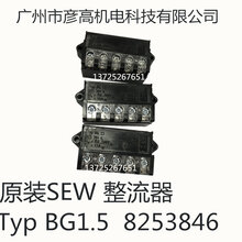 SEW刹车整流模块BG1.5制动模块BGE1.5图片