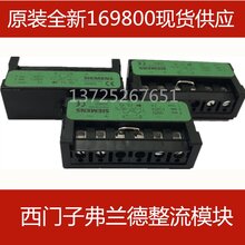 EMCOLENZE刹车整流模块BRAKER全波L8888输入220VAC输出190VDC图片