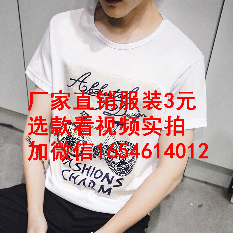 上海夏新款男裝短袖t恤衫純棉靚仔學生短袖t恤夏季T恤衫貨源批發
