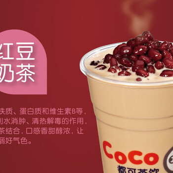 coco奶茶加盟，经营20多年，1600家店倒闭率近乎于0