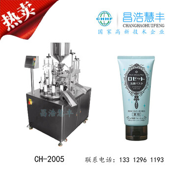 超聲波封尾機(jī)軟管復(fù)合管灌裝封尾機(jī)食品化妝品軟管灌裝封尾機(jī)