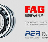 供应FAG7603040-TVP轴承正品现货FAG进口轴承代理商厂家报价FAG原装进口正品轴承供货商