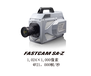 PhotronFASTCAMSA-Z高速相机