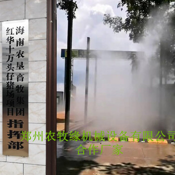 郑州车辆消毒通道喷雾设备