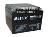 矩阵12v24ah蓄电池MatrixNP24-12免维护铅酸蓄电池24a12V电瓶包邮