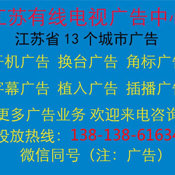 连云港市电梯广告报价费用与广告刊例价