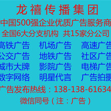 高铁复兴号广告中心