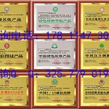 质量信得过产品证书怎样申办