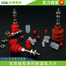 STAR吸盘ST3系列三层波纹工业硅橡胶胶吸盘强力吸嘴