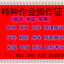 電工職業(yè)培訓(xùn)機(jī)構(gòu)、最好的電工培訓(xùn)班、初級(jí)電工基礎(chǔ)培訓(xùn)