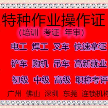 电工证好的培训班、电工培训考证班、电工证考证