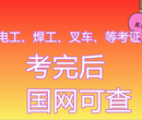 叉车证培训考证年审、叉车证年审换考证、附近叉车培训考证年审