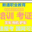 焊工證年審換證、焊工培訓(xùn)考證年審、焊工證