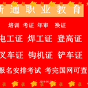 電工培訓(xùn)考證年審、低壓電工、高壓電工