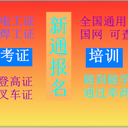 叉車證年審換證、叉車培訓(xùn)考證年審、叉車上牌