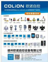 温控器开关、电动二通阀生产厂家图片