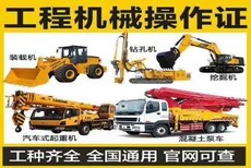 2020年低压电工证与高压电工证区别！叉车证、电工证、焊工证图片1