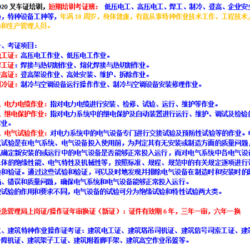通查！南寧電力電纜作業(yè)、繼電保護(hù)作業(yè)、電氣試驗(yàn)作業(yè)
