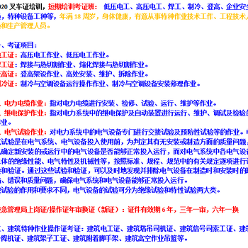 通查！南宁电力电缆作业、继电保护作业、电气试验作业