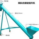 U型有軸蛟龍輸送機污泥有機肥無軸螺旋輸送機蛟龍上料機