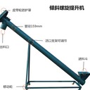 甘肅水泥上料蛟龍輸送機顆粒移動上料機管狀螺旋提升機