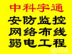 北京市企业办公室光纤宽带安装网络布线维护无线覆盖