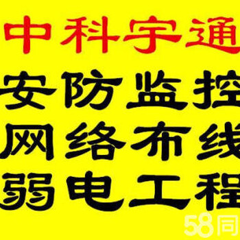 网络综合布线，会议室弱电施工，门禁考勤，AP覆盖