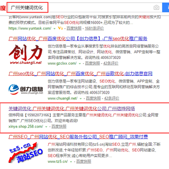 广州哪家公司广州网站建设比较好广州网站优化