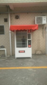东莞广州地区自动售货机、咖啡机、纸巾机，自助洗衣机免费投放了！