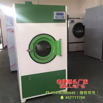 宾馆洗衣房烘干机价格-龙海洗染机械厂