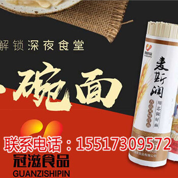 驻马店批发面条价格表-冠滋食品