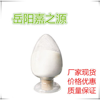 岳阳嘉之源生物科技有限公司合成饲料级白色粉状饲料添加剂促生长γ-氨基丁酸