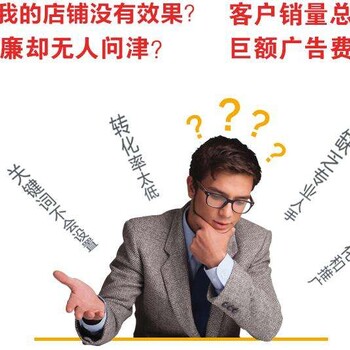 泉州服装网店代运营、石狮淘宝代运营、晋江天猫代运营、京东代运营