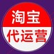 遂宁淘宝代运营、天猫代运营、京东代运营、拼多多代运营选择淘宝大学讲师团队