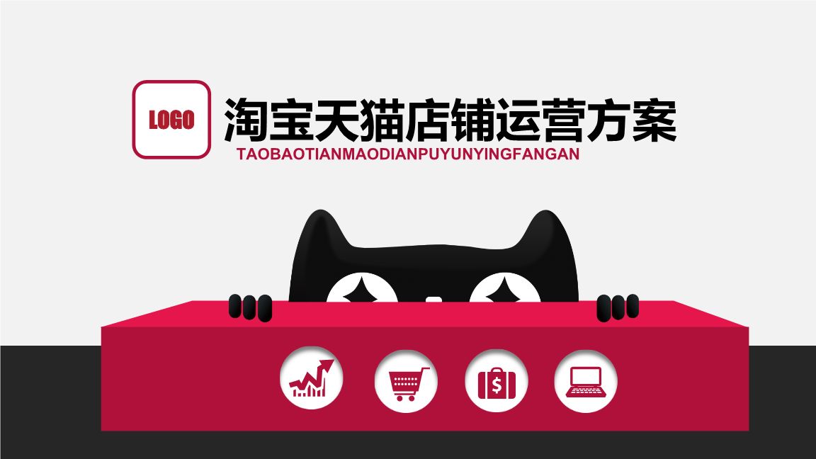 天猫代运营是什么,天猫代运营是什么意思