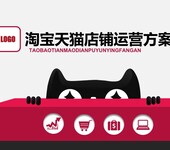 成都天猫淘宝代运营#淘宝大学金牌讲师团队N个成功案例