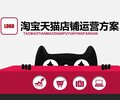 江门网店代运营公司淘宝天猫代运营、京东拼多多代运营