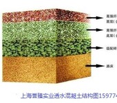 彩色透水地坪艺术压花地坪生态透水彩色沥青高强度水泥外加剂